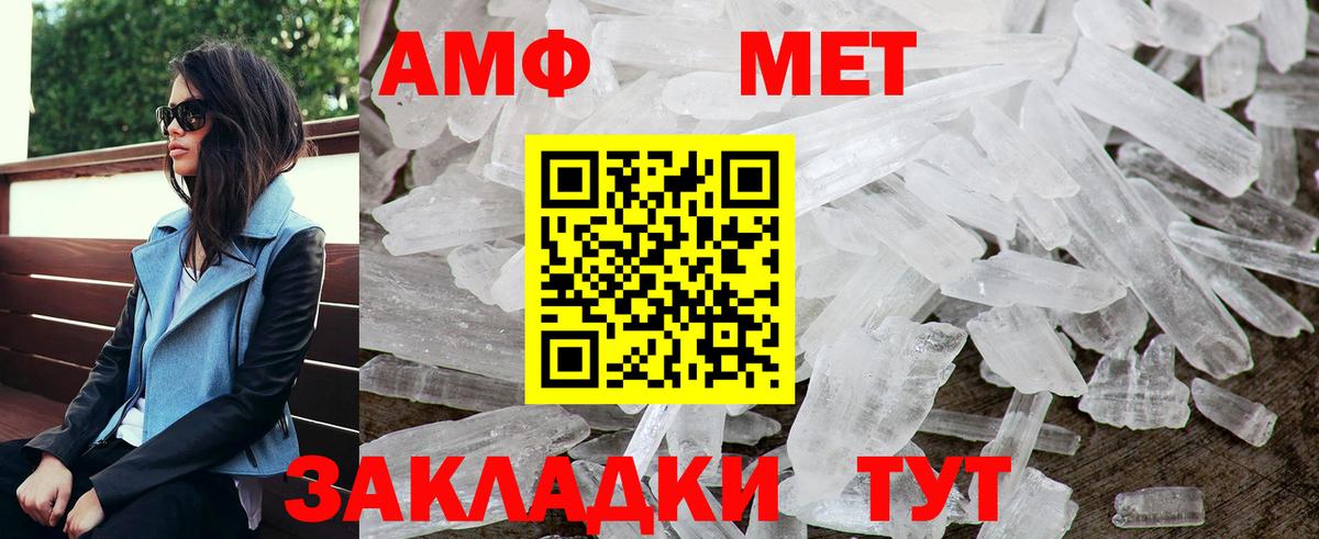 АМФ VHQ Сухой Лог