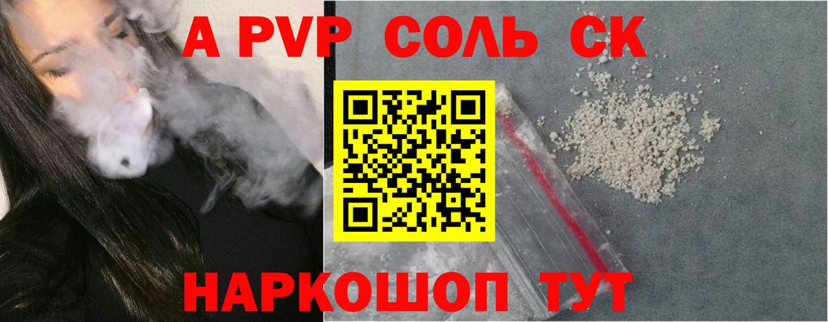 Сухой Лог  Альфа ПВП VHQ  Alpha PVP  Вход с VPN  Alpha PVP СК 