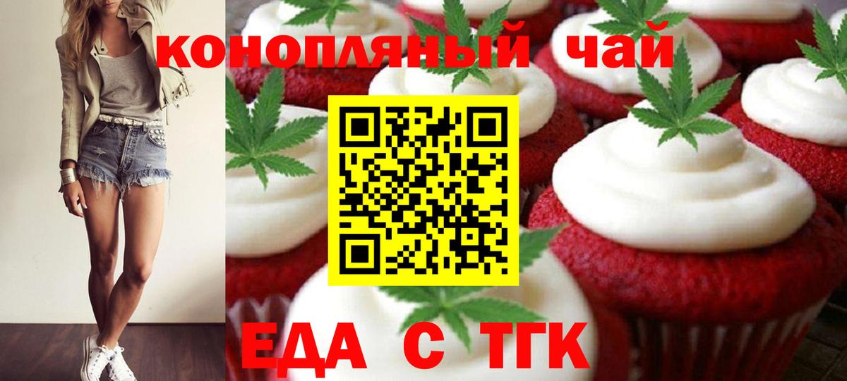 Печенье с ТГК марихуана  Вход с VPN  Сухой Лог 