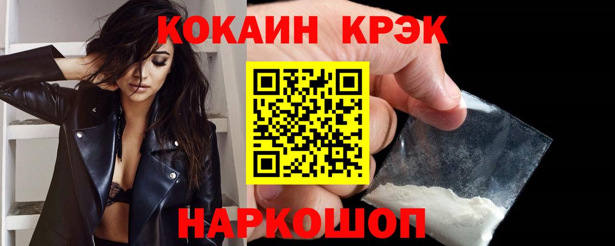 МЕФ  Сухой Лог  Мефедрон кристаллы  Кокаин  ГАШ  Вход с VPN  Канабис 