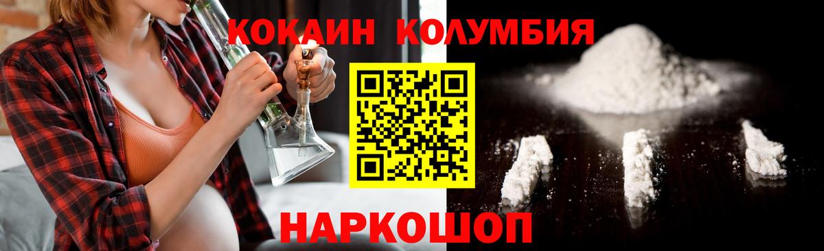 Сухой Лог  Cocaine 97%  Вход с VPN 