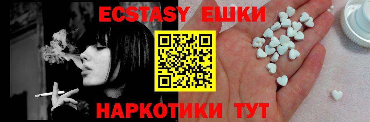 закладки  Ecstasy  Вход с VPN  Ecstasy mix  Экстази бентли  Сухой Лог 