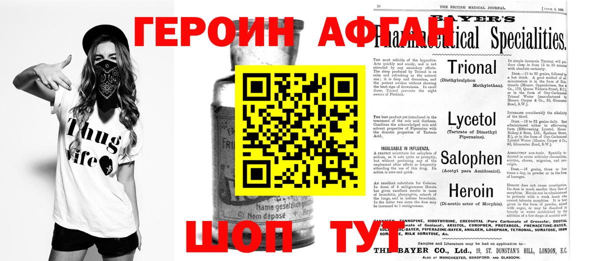 Героин  ГЕРОИН Heroin  Вход с VPN  Сухой Лог 