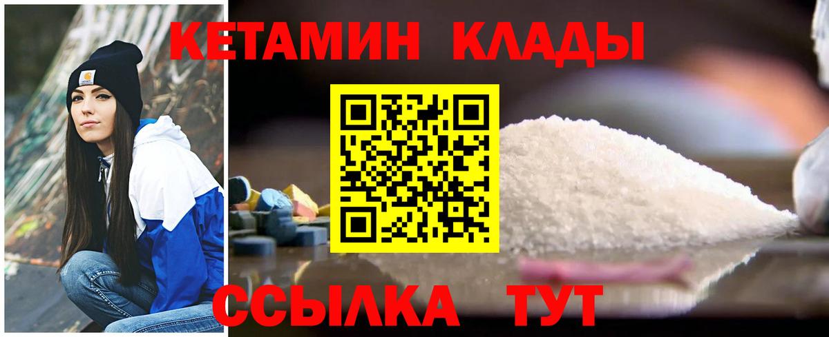 Сухой Лог  КЕТАМИН ketamine  MEGA ONION  Вход с VPN  Кетамин VHQ 