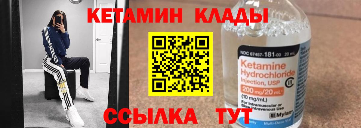 КЕТАМИН ketamine Сухой Лог