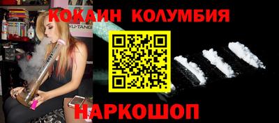 кокаин премиум Мариинск