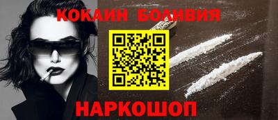 кокаин премиум Мариинск