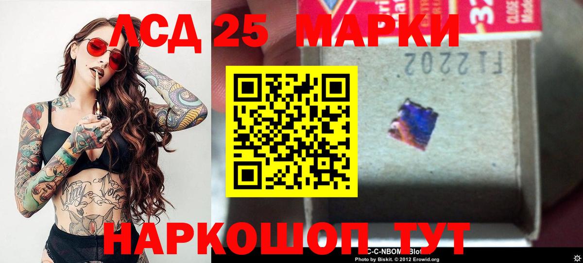 LSD-25 экстази кислота Сухой Лог