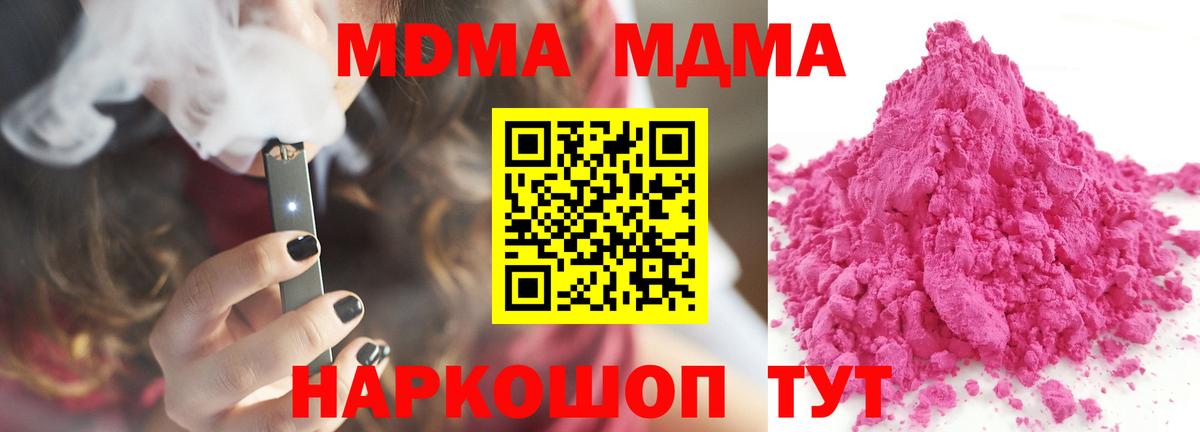 MDMA кристаллы Сухой Лог