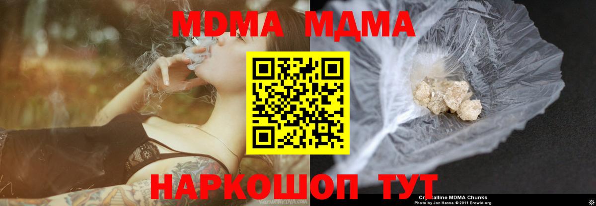 MDMA Molly  МДМА  Вход с VPN  Сухой Лог  MDMA молли 