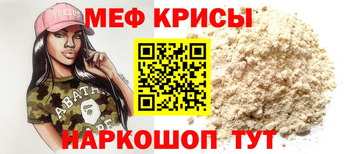 МЯУ-МЯУ кристаллы  как найти наркотики  Сухой Лог  Мефедрон 4 MMC  Вход с VPN 