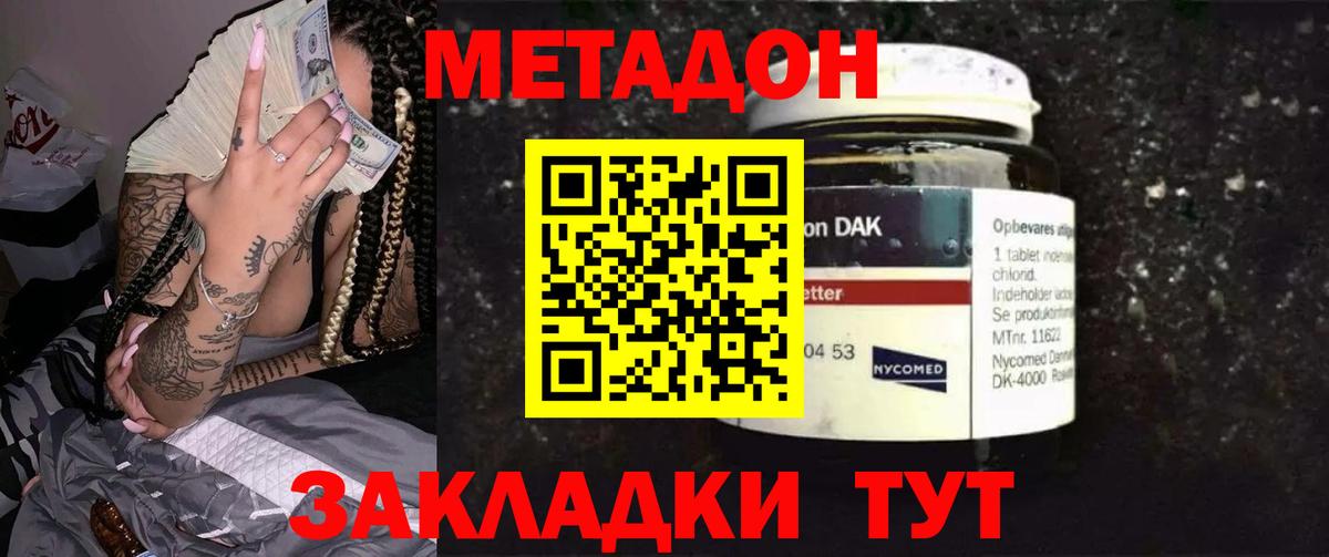 Метадон VHQ  Вход с VPN  Сухой Лог  МЕТАДОН белоснежный 