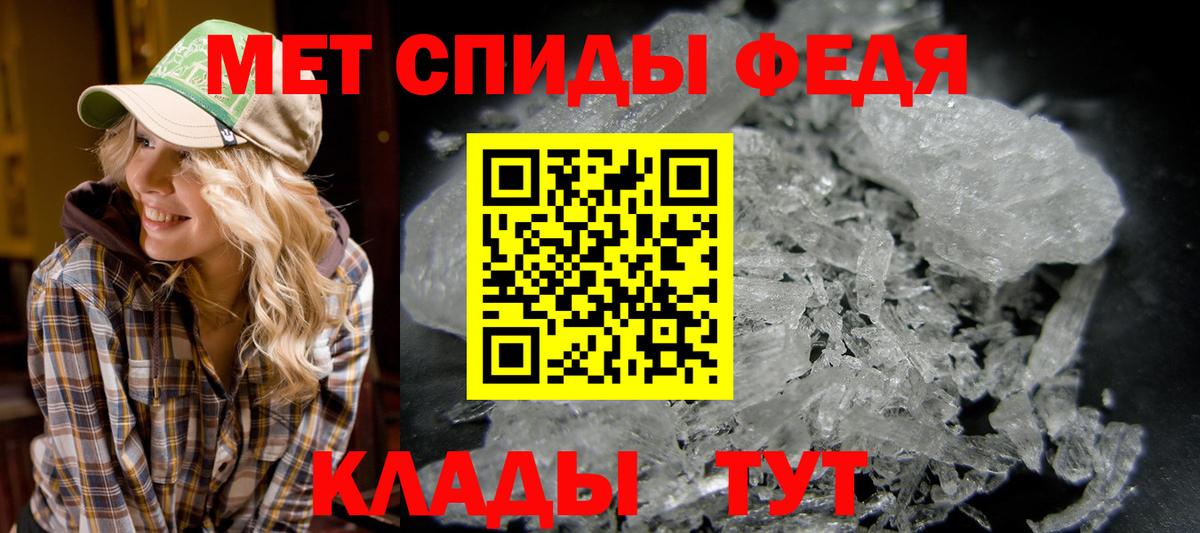 МЕТАМФЕТАМИН мет  Вход с VPN  Сухой Лог 