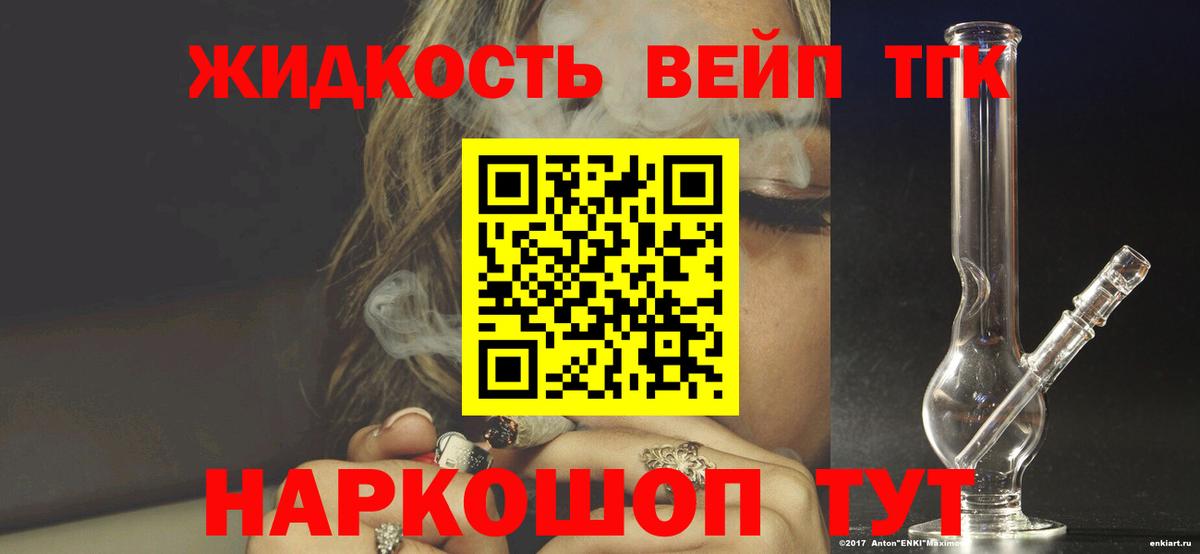 Дистиллят ТГК жижа Сухой Лог
