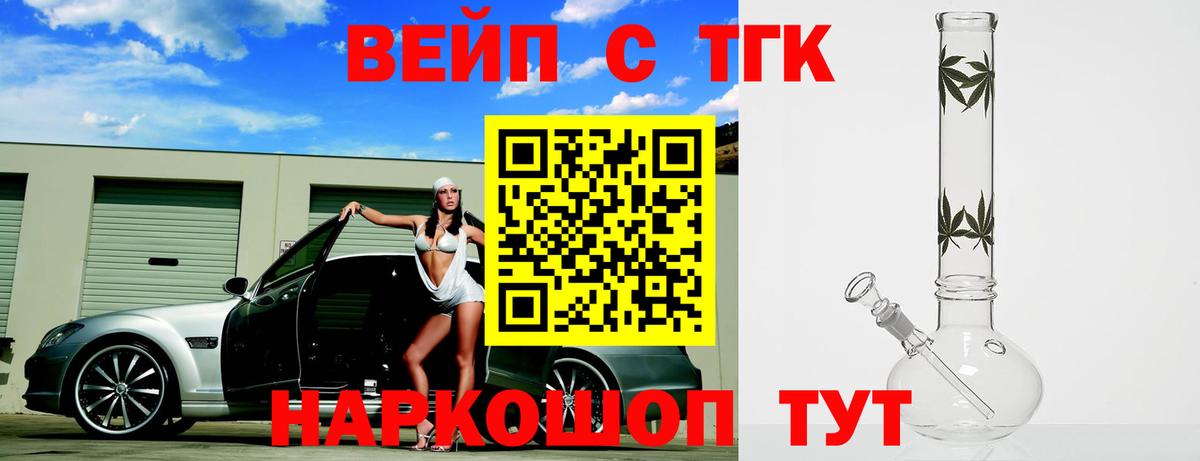 Сухой Лог  Дистиллят ТГК THC oil  Вход с VPN  Дистиллят ТГК концентрат 